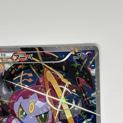 Hoopa Pokemon Card Japanese 155/XY-P Holo Movie Promo#63 - Image 3