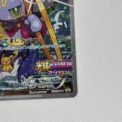 Hoopa Pokemon Card Japanese 155/XY-P Holo Movie Promo#63 - Image 4