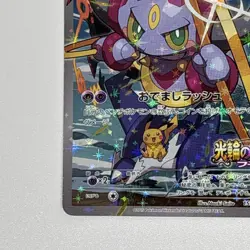 Hoopa Pokemon Card Japanese 155/XY-P Holo Movie Promo#63 - Image 5