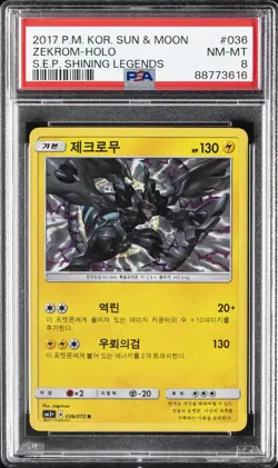 2017 POKEMON KOREAN SUN & MOON STRENGTH EXPANSION ZEKROM-HOLO PSA 8 - Image 1