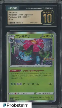2022 Pokemon Japanese Pokemon GO #003/071 Venusaur Holo CGC 10 PRISTINE - Image 1
