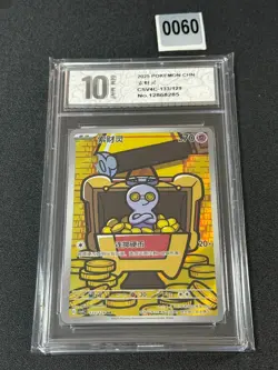 Pokemon PRISTINE Gimmighoul AR 2025 133/129 CSV4C S.Chinese Grade 10 - Image 1