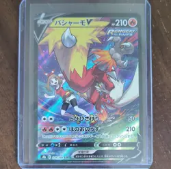 Pokemon Blaziken V 216/184 S8b Vmax Climax CSR Holo Japanese 210 HP Fire Spin - Image 1