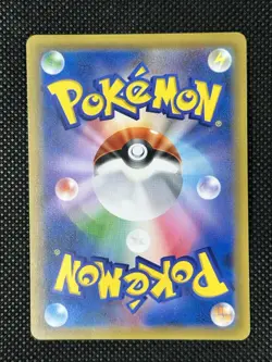 Pokemon Japanese Magikarp & Wailord GX Full Art SR Tag Bolt 098/095 - NM! - Image 3