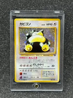 Japanese Snorlax No. 143 Jungle Holo Rare Pokemon TCG 1997 Vintage - Image 1