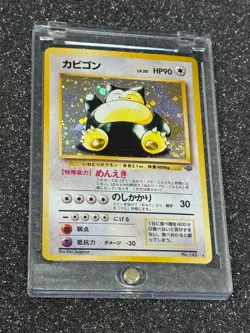 Japanese Snorlax No. 143 Jungle Holo Rare Pokemon TCG 1997 Vintage - Image 5