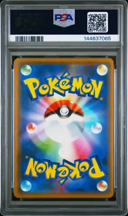 2019 POKEMON JPN SUN & MOON DREAM LEAGUE #036 RESHIRAM & ZEKROM GX PSA 9 - Image 2