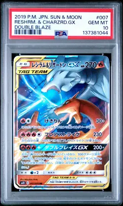 2019 POKEMON JPN SUN & MOON DOUBLE BLAZE #007 RESHIRAM & CHARIZARD GX PSA 10 - Image 1