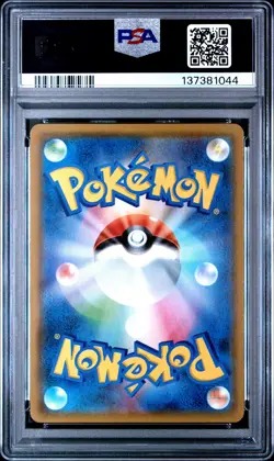 2019 POKEMON JPN SUN & MOON DOUBLE BLAZE #007 RESHIRAM & CHARIZARD GX PSA 10 - Image 2