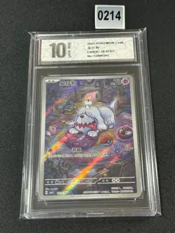 IN STOCK 2025 Pokemon TCG Chinese Gem Pack Vol.3 CBB3C-16 07/07 GreavardGrade 10 - Image 1