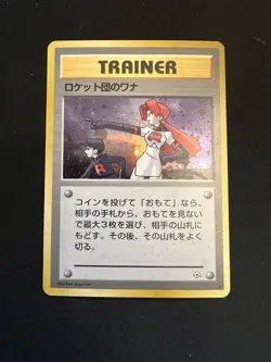 The Rocket's Trap Gym Heroes - Pokemon Card Japanese Holo Rare NM - Image 1
