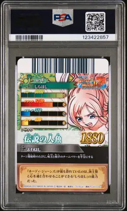 2012 ONE PIECE ONEPY BERRY MATCH IC VOL.6 #30 SHIRAHOSHI PSA 8 - Image 2