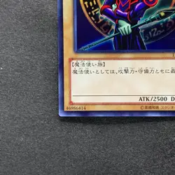 NM 2 card Dark Magician 15AY-JPB02 15AY-JPC09 Ultra Rare YuGiOh 200 - Image 5