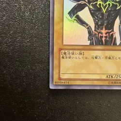 Yugioh Cards | Dark Magician Ultra Rare | WJMP-JP012 Japanese - Image 4