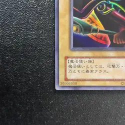Near Mint Yugioh Cards Dark Magician P4-02 Ultra Rare Japanese Old Card - Image 4