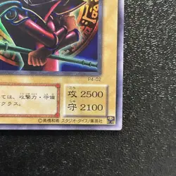 Near Mint Yugioh Cards Dark Magician P4-02 Ultra Rare Japanese Old Card - Image 5