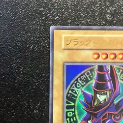 Excellent Yugioh Cards | Dark Magician Ultra Rare | Japanese Old Card - Image 2