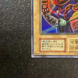 Excellent Yugioh Cards | Dark Magician Ultra Rare | Japanese Old Card - Image 4
