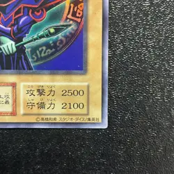 Excellent Yugioh Cards | Dark Magician Ultra Rare | Japanese Old Card - Image 5