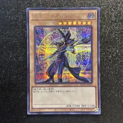 Near Mint Yugioh Cards Dark Magician QCAC-JP018 Secret Rare Japanese - Image 1