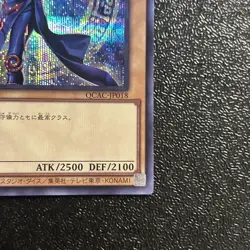 Near Mint Yugioh Cards Dark Magician QCAC-JP018 Secret Rare Japanese - Image 5