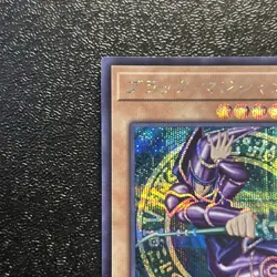 Near Mint Yugioh Cards | Dark Magician Secret Rare | QCCU-JP001 Japanese - Image 2