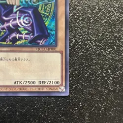 Near Mint Yugioh Cards | Dark Magician Secret Rare | QCCU-JP001 Japanese - Image 5