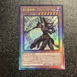 NM Yugioh Card Japanese Dark Magician the Ebon Sorcerer Ultimate Rare INFO-JP006 - Image 1
