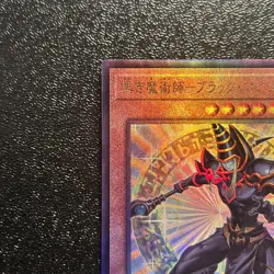 NM Yugioh Card Japanese Dark Magician the Ebon Sorcerer Ultimate Rare INFO-JP006 - Image 2