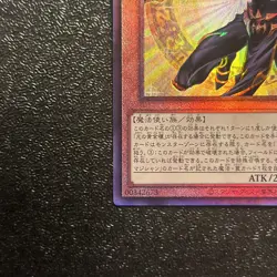 NM Yugioh Card Japanese Dark Magician the Ebon Sorcerer Ultimate Rare INFO-JP006 - Image 4