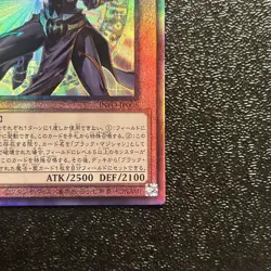 NM Yugioh Card Japanese Dark Magician the Ebon Sorcerer Ultimate Rare INFO-JP006 - Image 5