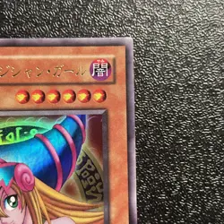 Near Mint Yugioh Cards | Dark Magician Girl Ultra Rare | P4-01 Japanese - Image 3