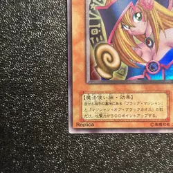 Near Mint Yugioh Cards | Dark Magician Girl Ultra Rare | P4-01 Japanese - Image 4