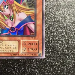 Near Mint Yugioh Cards | Dark Magician Girl Ultra Rare | P4-01 Japanese - Image 5