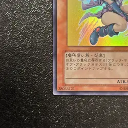Yugioh Cards | Dark Magician Girl Ultra Rare | YAP1-JP006 Japanese - Image 4