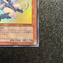 Yugioh Cards | Dark Magician Girl Ultra Rare | YAP1-JP006 Japanese - Image 5