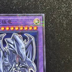 NM Yugioh Cards Blue-Eyes Ultimate Dragon 711E -JP001 Parallel Rare Promo Japan - Image 3