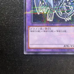 NM Yugioh Cards Blue-Eyes Ultimate Dragon 711E -JP001 Parallel Rare Promo Japan - Image 4