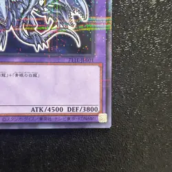 NM Yugioh Cards Blue-Eyes Ultimate Dragon 711E -JP001 Parallel Rare Promo Japan - Image 5