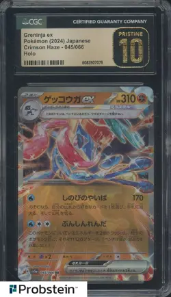 2024 Pokemon Japanese Crimson Haze #045 Greninja ex CGC 10 PRISTINE - Image 1