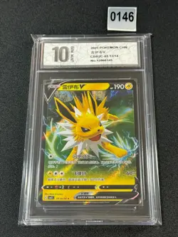 2025 Pokemon JOLTEON V #03 13/14 Gem Pack Volume 2 Holo Rare Chinese Grade 10 - Image 1