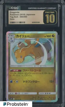 2018 Pokemon Japanese Tag Bolt #065/095 Dragonite Holo CGC 10 PRISTINE - Image 1