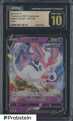 2021 Pokemon Japanese VMAX Climax #074/184 Sylveon V CGC 10 PRISTINE - Image 1