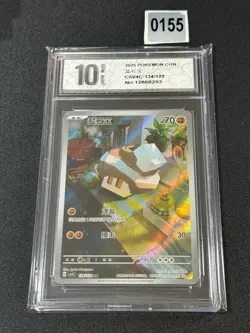 Pokemon TCG Nacli 134/129 – Bonus Round, Art Rare Holo, Chinese, Grade 10 - Image 1