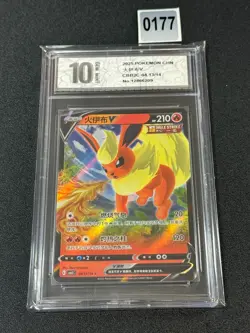 Pokemon TCG - Flareon V 04 13/14 - Chinese Gem Pack Vol 2 - Full Art HolGrade 10 - Image 1