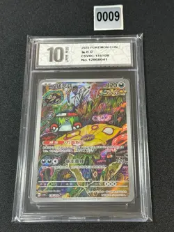 Brute Bonnet 135/128 AR | Pokemon CSV6C S-Chinese Grade 10 - Image 1