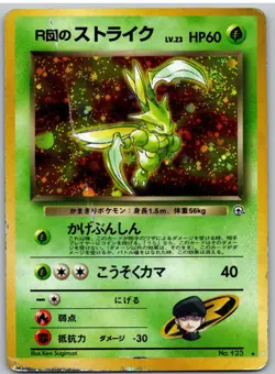 Rocket's Scyther NO. 123 Holo Rare Gym Heroes Pokemon Japanese HP - Image 1