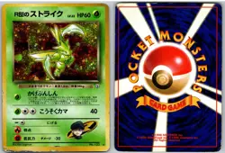 Rocket's Scyther NO. 123 Holo Rare Gym Heroes Pokemon Japanese HP - Image 3