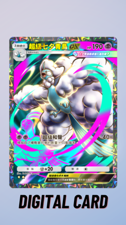 Pokemon TCG Pocket Mega Altaria EX Mega Rising Trade 2 Star ⭐⭐ (Chinese) - Image 1