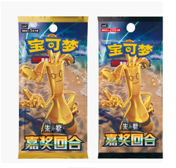 Pokemon Chiese Exclusive Scarlet＆Violet New Set “Awards Round” Cards Box NEW - Image 1